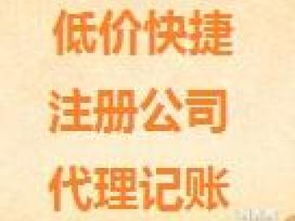 廣州工商注冊(cè)與財(cái)稅代理一站式服務(wù)指南